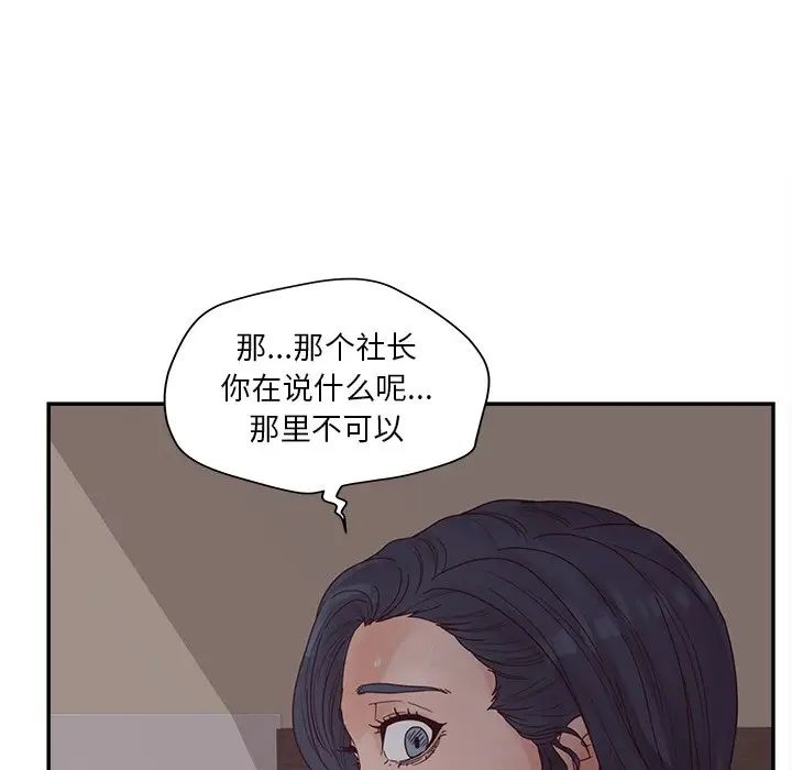 《认养女》漫画最新章节第29话免费下拉式在线观看章节第【50】张图片