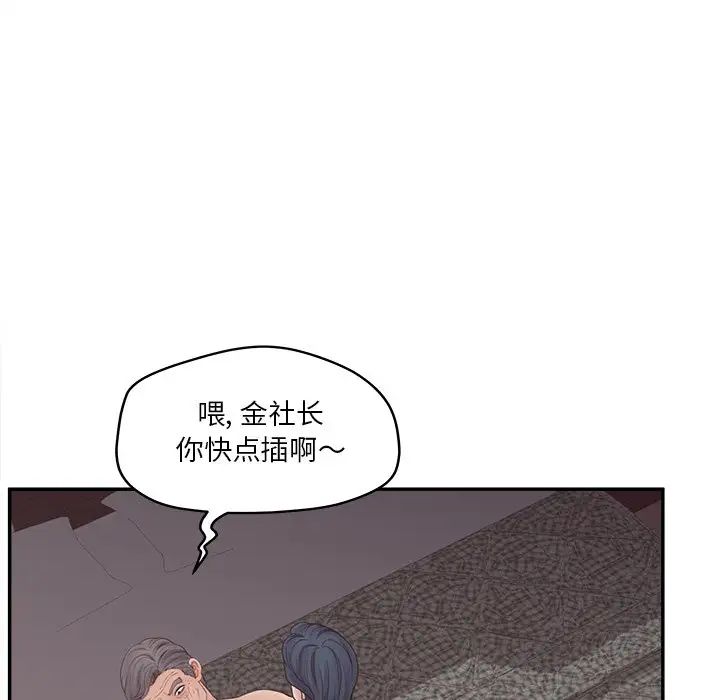 《认养女》漫画最新章节第29话免费下拉式在线观看章节第【67】张图片