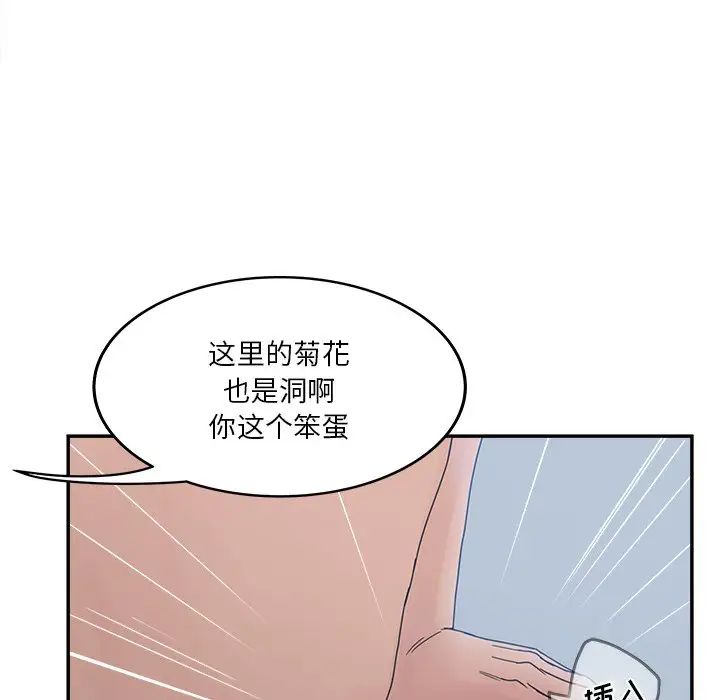 《认养女》漫画最新章节第29话免费下拉式在线观看章节第【46】张图片