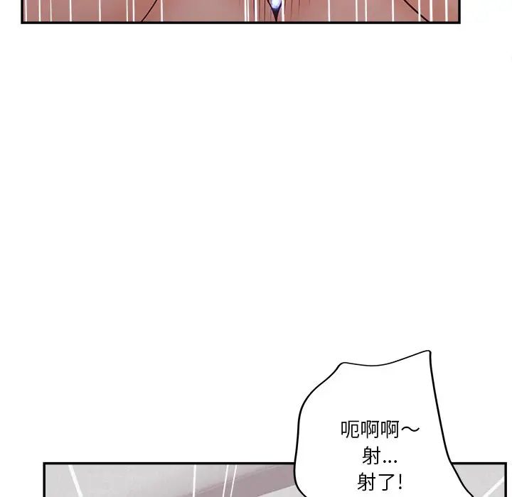 《认养女》漫画最新章节第29话免费下拉式在线观看章节第【124】张图片