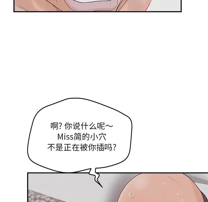 《认养女》漫画最新章节第29话免费下拉式在线观看章节第【38】张图片