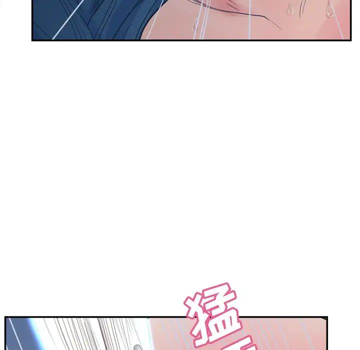 《认养女》漫画最新章节第29话免费下拉式在线观看章节第【86】张图片