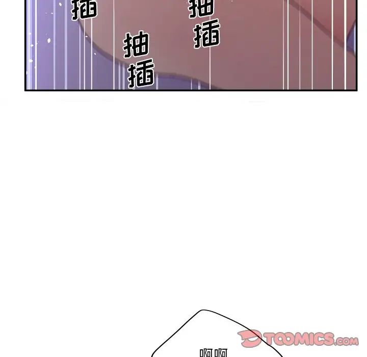 《认养女》漫画最新章节第29话免费下拉式在线观看章节第【99】张图片