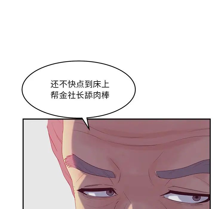 《认养女》漫画最新章节第29话免费下拉式在线观看章节第【8】张图片