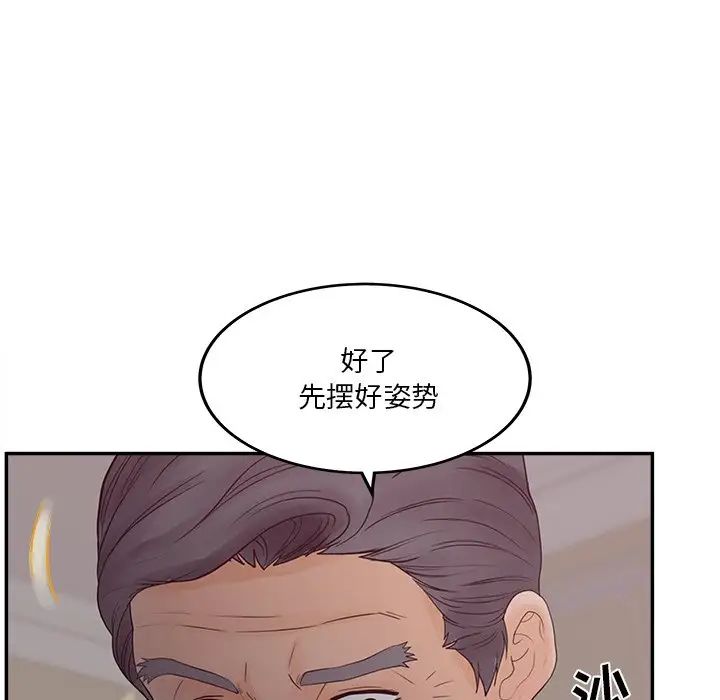 《认养女》漫画最新章节第29话免费下拉式在线观看章节第【55】张图片