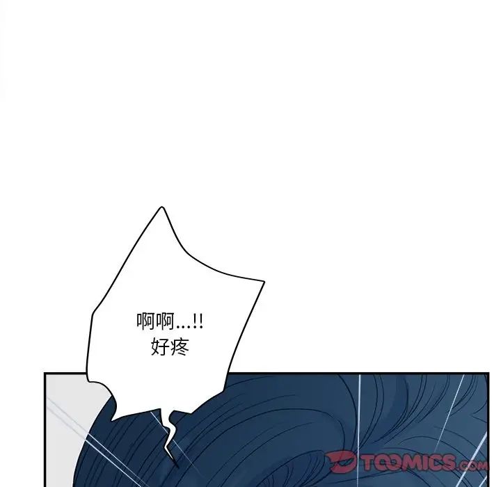 《认养女》漫画最新章节第29话免费下拉式在线观看章节第【84】张图片