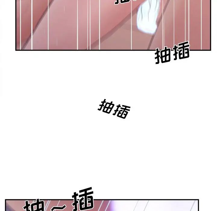 《认养女》漫画最新章节第29话免费下拉式在线观看章节第【95】张图片