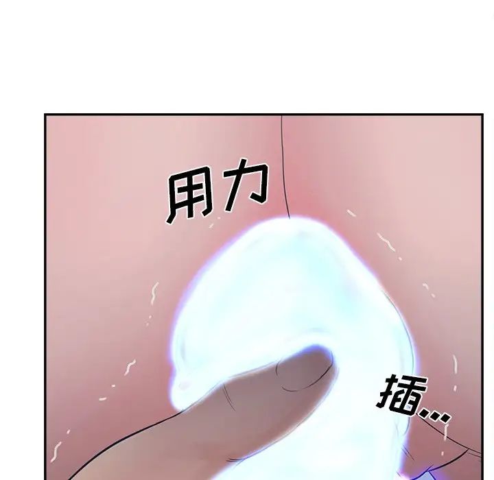 《认养女》漫画最新章节第29话免费下拉式在线观看章节第【74】张图片