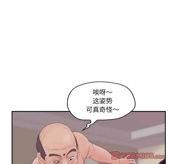 《认养女》漫画最新章节第29话免费下拉式在线观看章节第【69】张图片