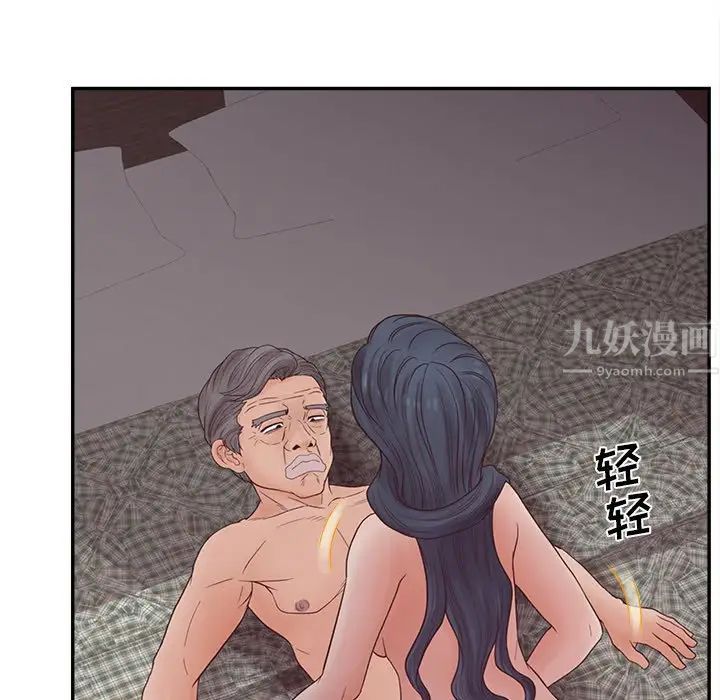 《认养女》漫画最新章节第29话免费下拉式在线观看章节第【61】张图片