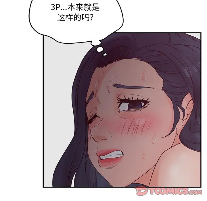 《认养女》漫画最新章节第29话免费下拉式在线观看章节第【54】张图片