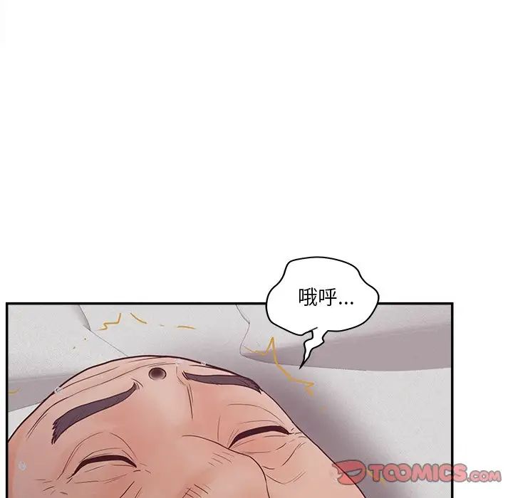 《认养女》漫画最新章节第29话免费下拉式在线观看章节第【21】张图片