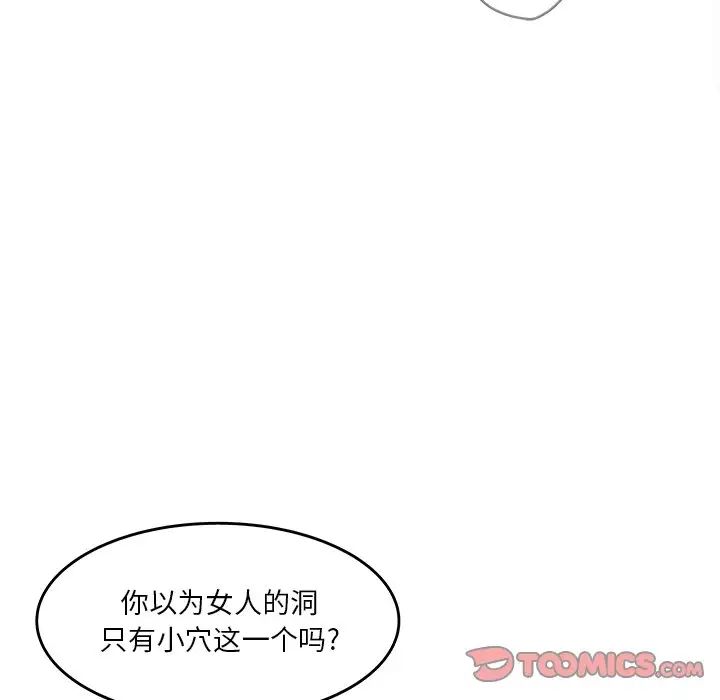 《认养女》漫画最新章节第29话免费下拉式在线观看章节第【42】张图片