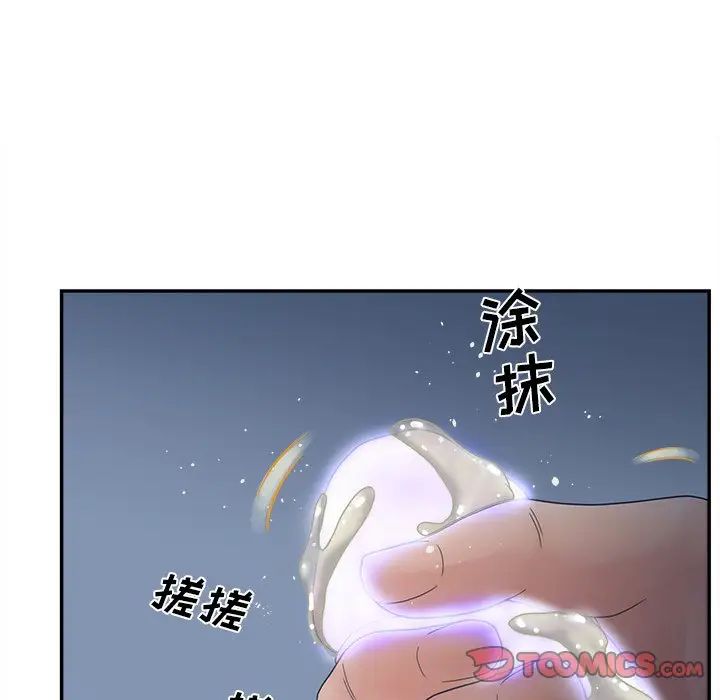 《认养女》漫画最新章节第29话免费下拉式在线观看章节第【81】张图片