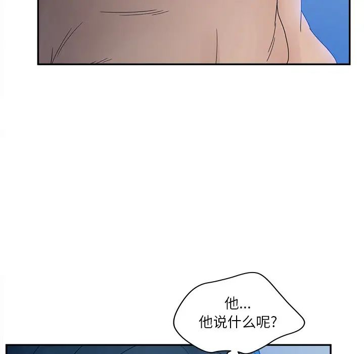 《认养女》漫画最新章节第29话免费下拉式在线观看章节第【44】张图片