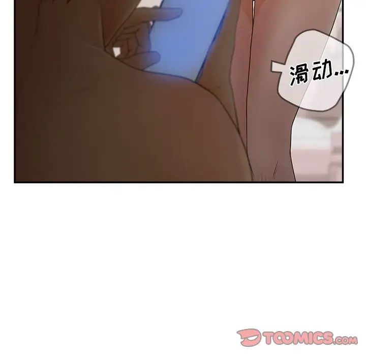 《认养女》漫画最新章节第30话免费下拉式在线观看章节第【75】张图片