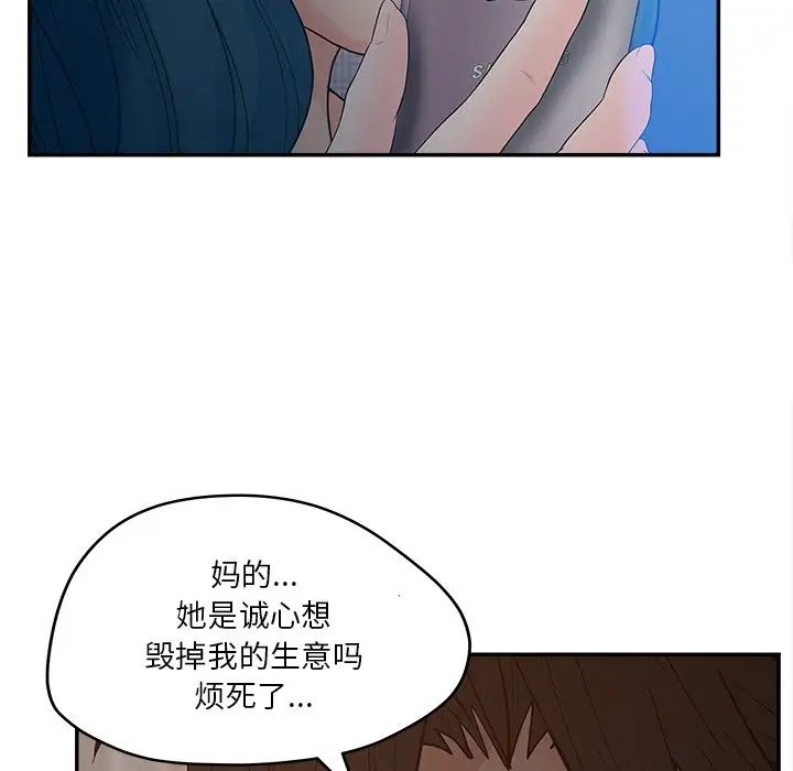 《认养女》漫画最新章节第30话免费下拉式在线观看章节第【103】张图片