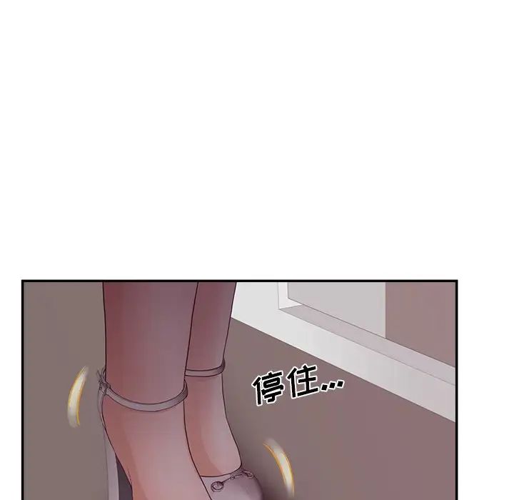 《认养女》漫画最新章节第30话免费下拉式在线观看章节第【124】张图片