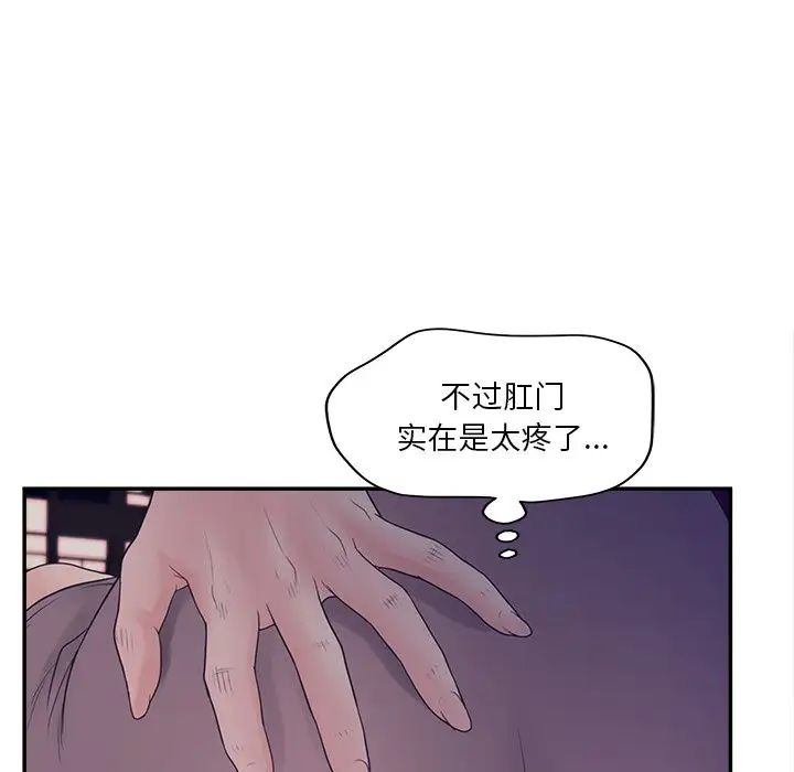 《认养女》漫画最新章节第30话免费下拉式在线观看章节第【52】张图片