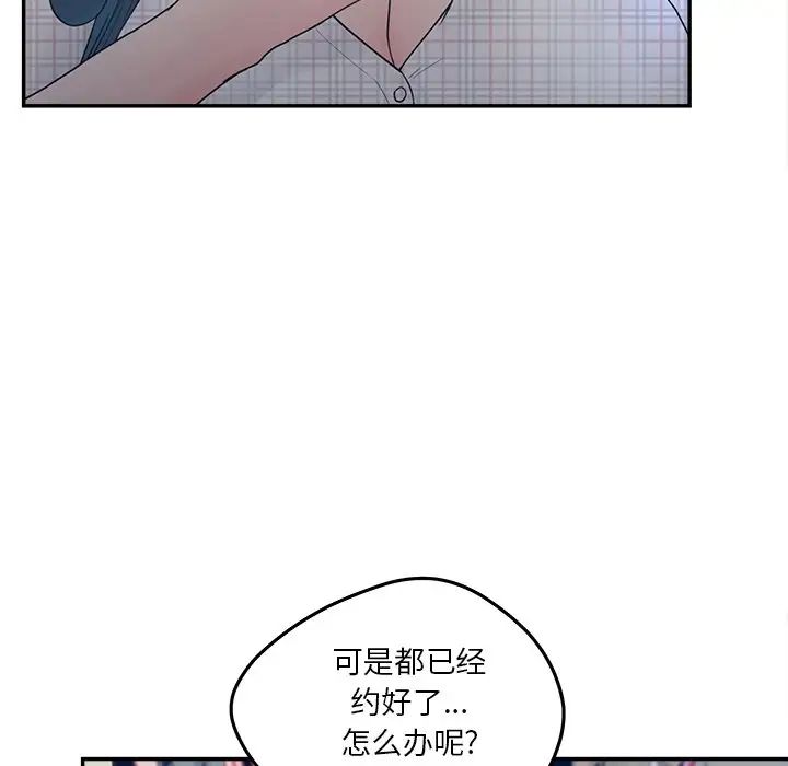 《认养女》漫画最新章节第30话免费下拉式在线观看章节第【61】张图片