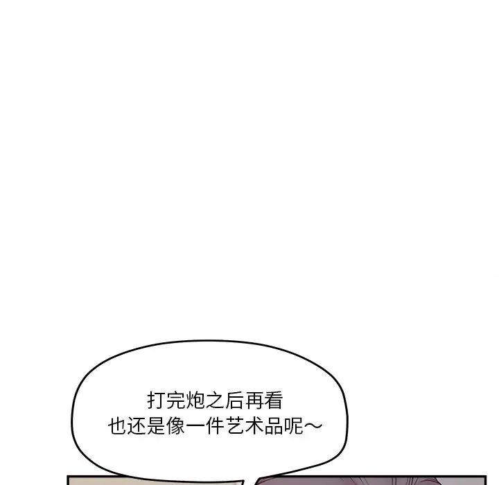 《认养女》漫画最新章节第30话免费下拉式在线观看章节第【13】张图片