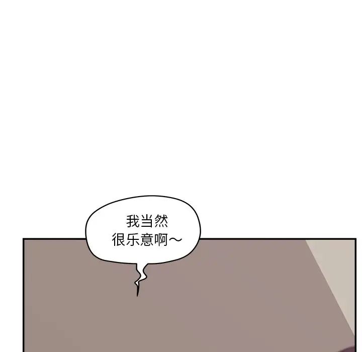 《认养女》漫画最新章节第30话免费下拉式在线观看章节第【17】张图片