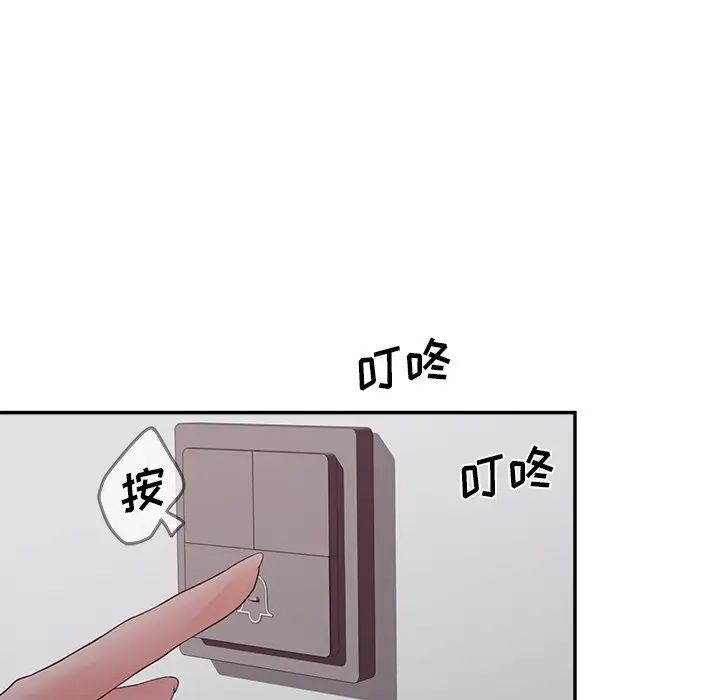 《认养女》漫画最新章节第30话免费下拉式在线观看章节第【128】张图片