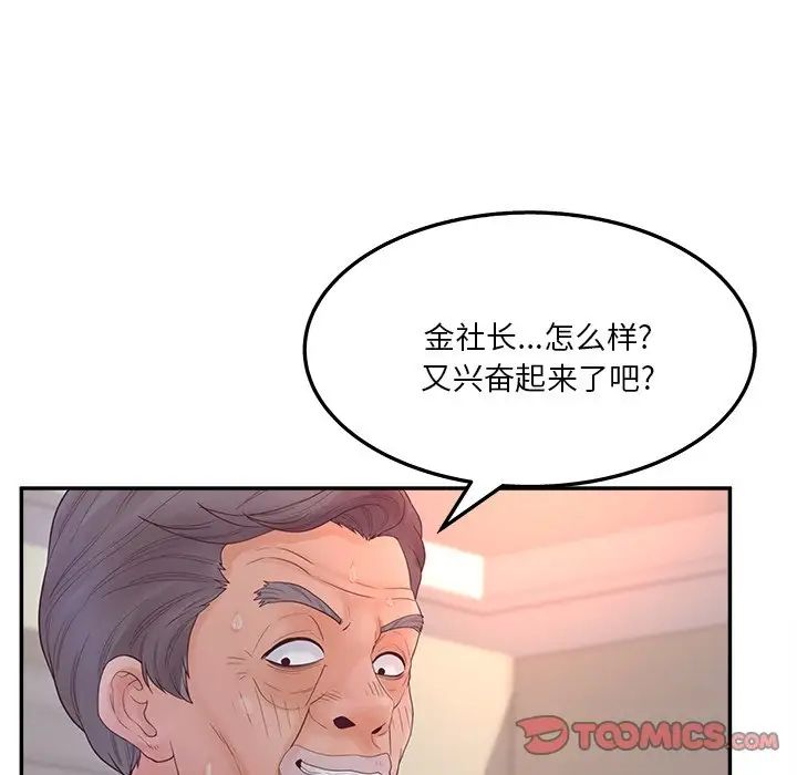 《认养女》漫画最新章节第30话免费下拉式在线观看章节第【15】张图片