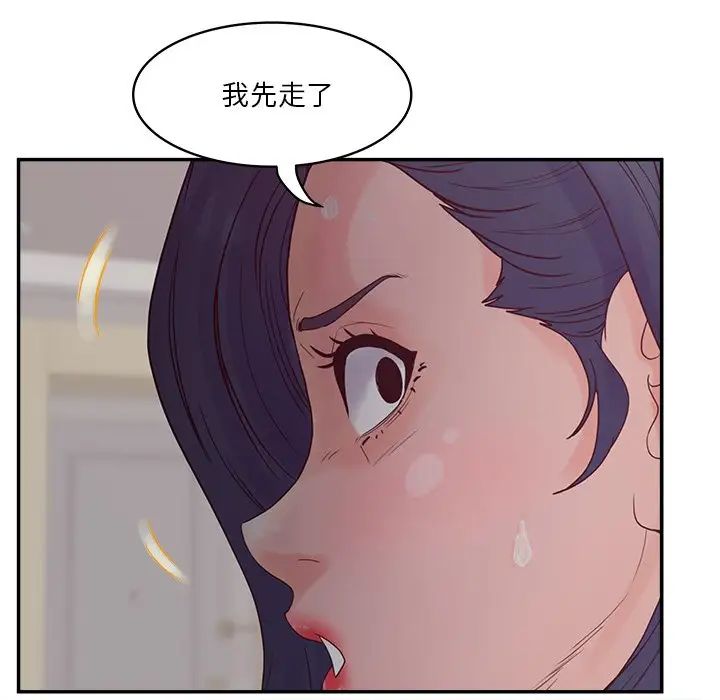 《认养女》漫画最新章节第30话免费下拉式在线观看章节第【24】张图片