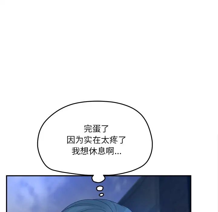 《认养女》漫画最新章节第30话免费下拉式在线观看章节第【59】张图片