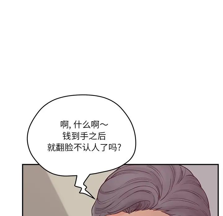 《认养女》漫画最新章节第30话免费下拉式在线观看章节第【25】张图片