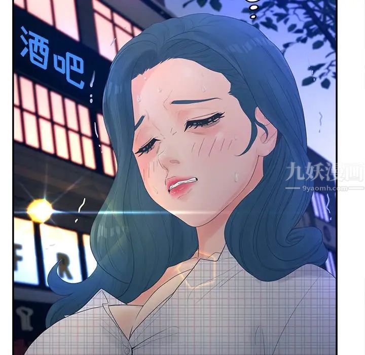 《认养女》漫画最新章节第30话免费下拉式在线观看章节第【41】张图片