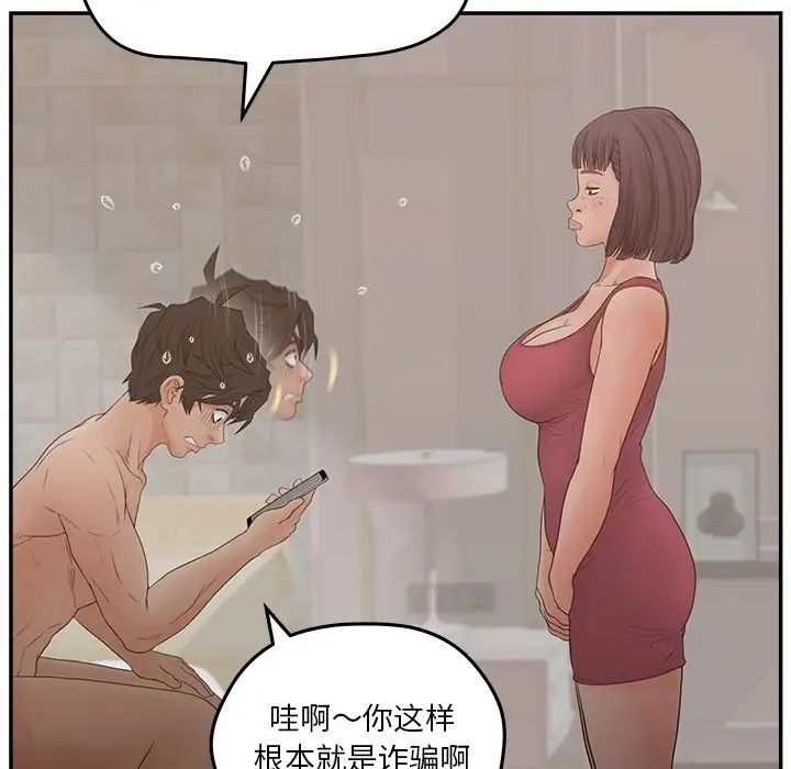 《认养女》漫画最新章节第30话免费下拉式在线观看章节第【83】张图片