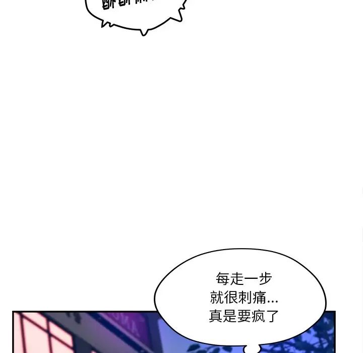 《认养女》漫画最新章节第30话免费下拉式在线观看章节第【40】张图片