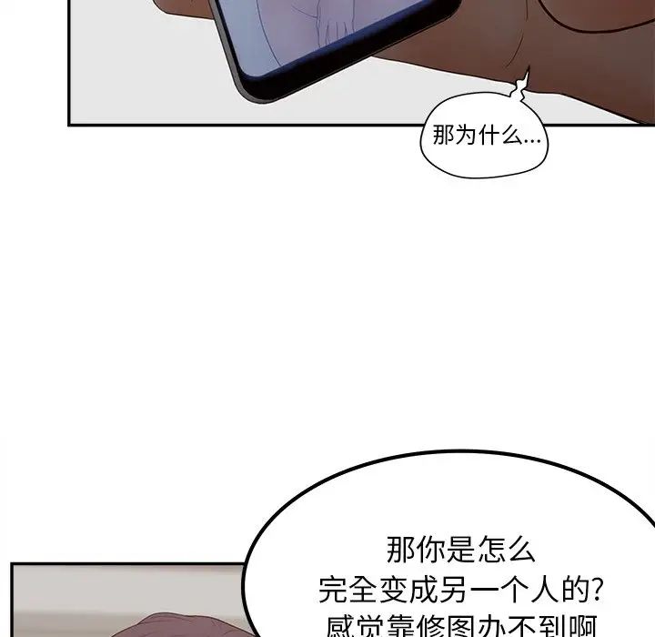 《认养女》漫画最新章节第30话免费下拉式在线观看章节第【78】张图片