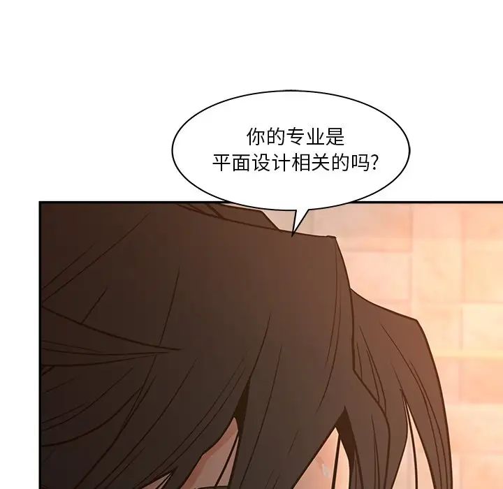 《认养女》漫画最新章节第30话免费下拉式在线观看章节第【71】张图片