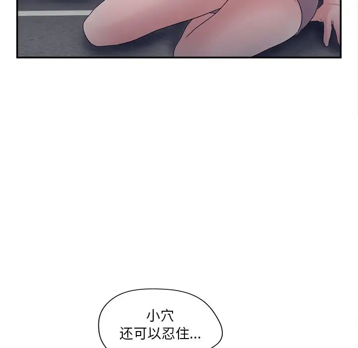 《认养女》漫画最新章节第30话免费下拉式在线观看章节第【50】张图片