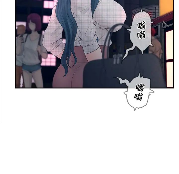 《认养女》漫画最新章节第30话免费下拉式在线观看章节第【55】张图片