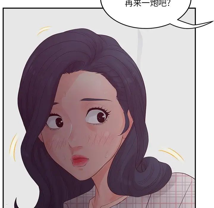 《认养女》漫画最新章节第30话免费下拉式在线观看章节第【20】张图片