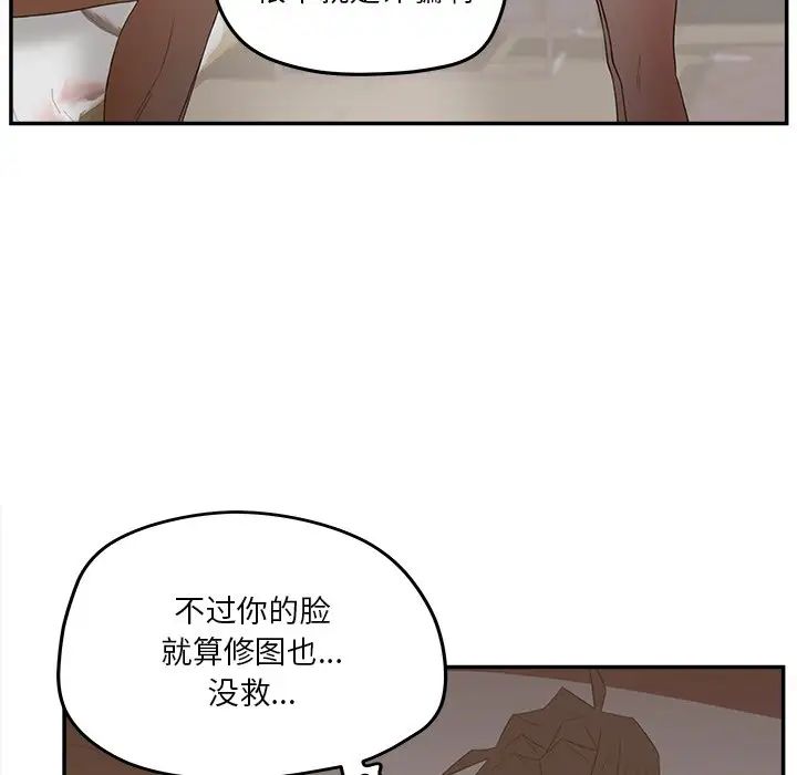 《认养女》漫画最新章节第30话免费下拉式在线观看章节第【84】张图片