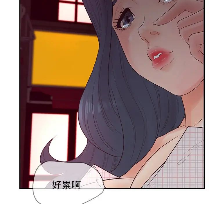 《认养女》漫画最新章节第30话免费下拉式在线观看章节第【115】张图片