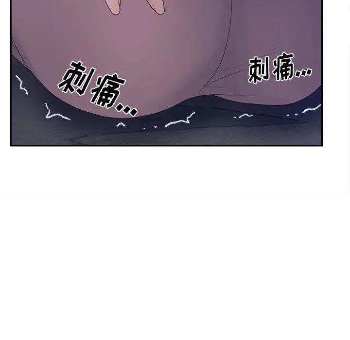 《认养女》漫画最新章节第30话免费下拉式在线观看章节第【53】张图片