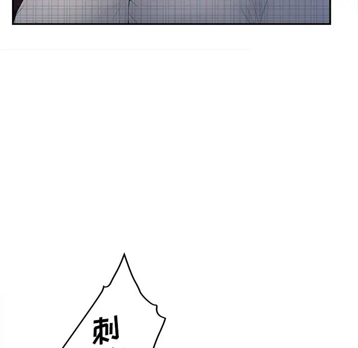 《认养女》漫画最新章节第30话免费下拉式在线观看章节第【42】张图片