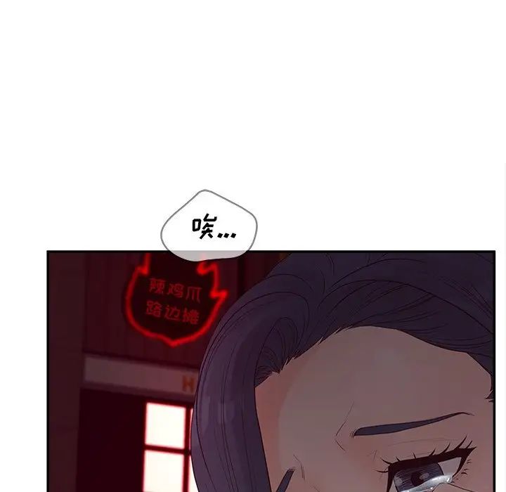 《认养女》漫画最新章节第30话免费下拉式在线观看章节第【114】张图片