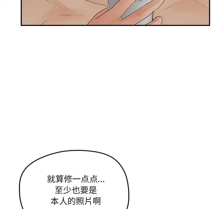 《认养女》漫画最新章节第30话免费下拉式在线观看章节第【82】张图片