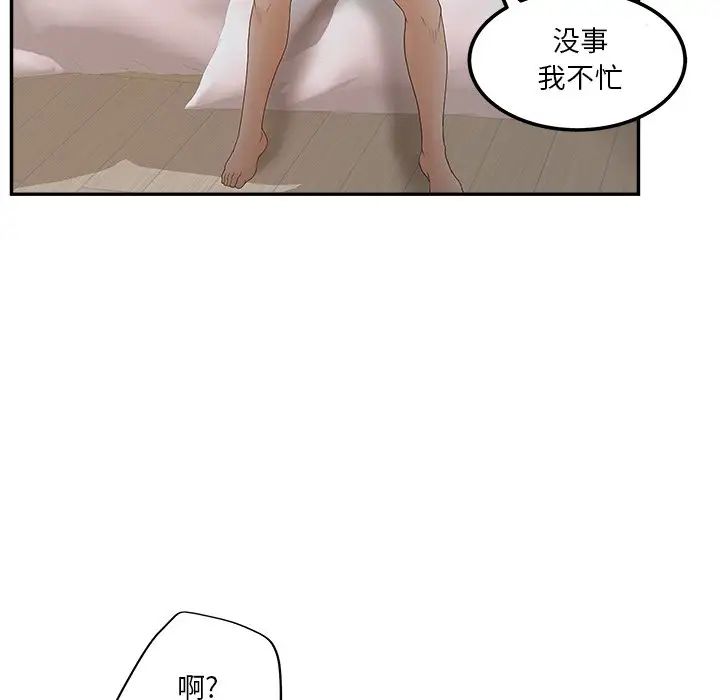 《认养女》漫画最新章节第30话免费下拉式在线观看章节第【95】张图片