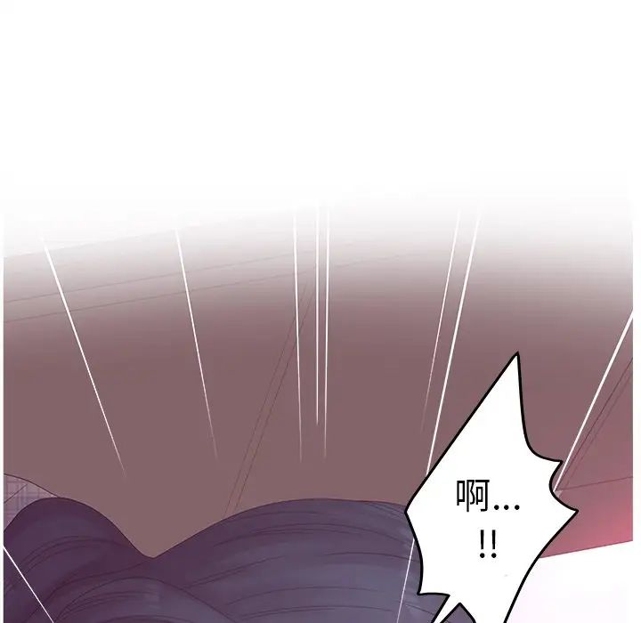 《认养女》漫画最新章节第30话免费下拉式在线观看章节第【134】张图片