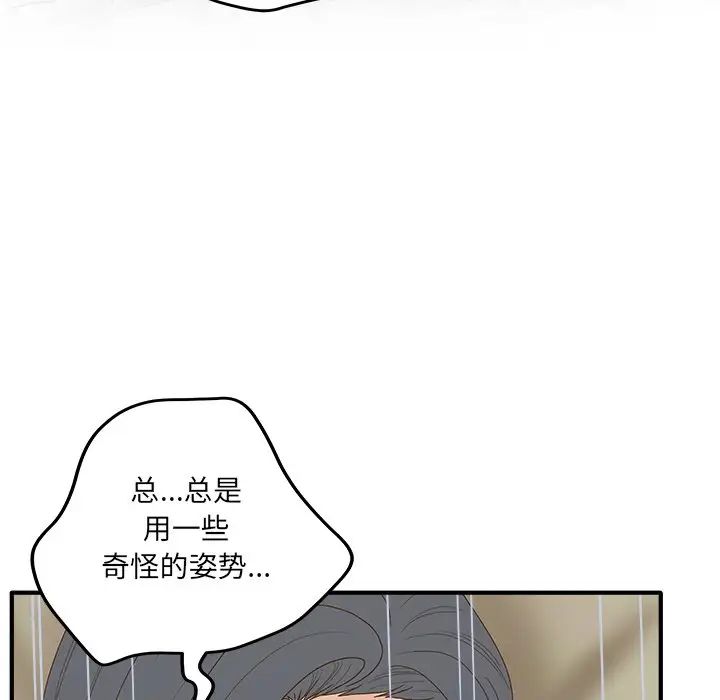 《认养女》漫画最新章节第31话免费下拉式在线观看章节第【119】张图片