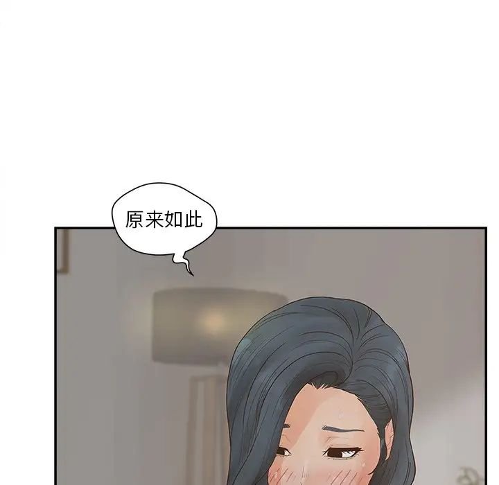 《认养女》漫画最新章节第31话免费下拉式在线观看章节第【22】张图片