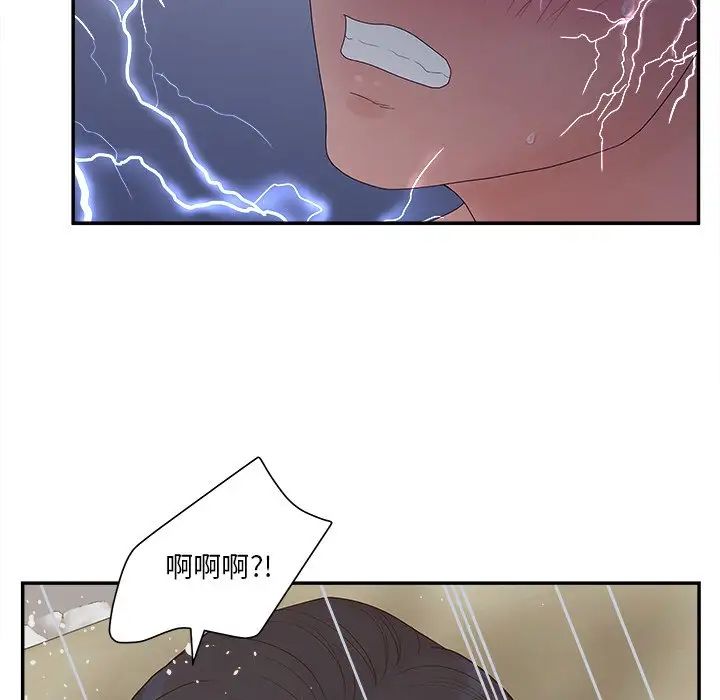 《认养女》漫画最新章节第31话免费下拉式在线观看章节第【131】张图片